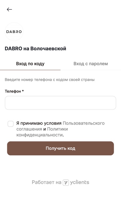 DABRO Мужская парикмахерская