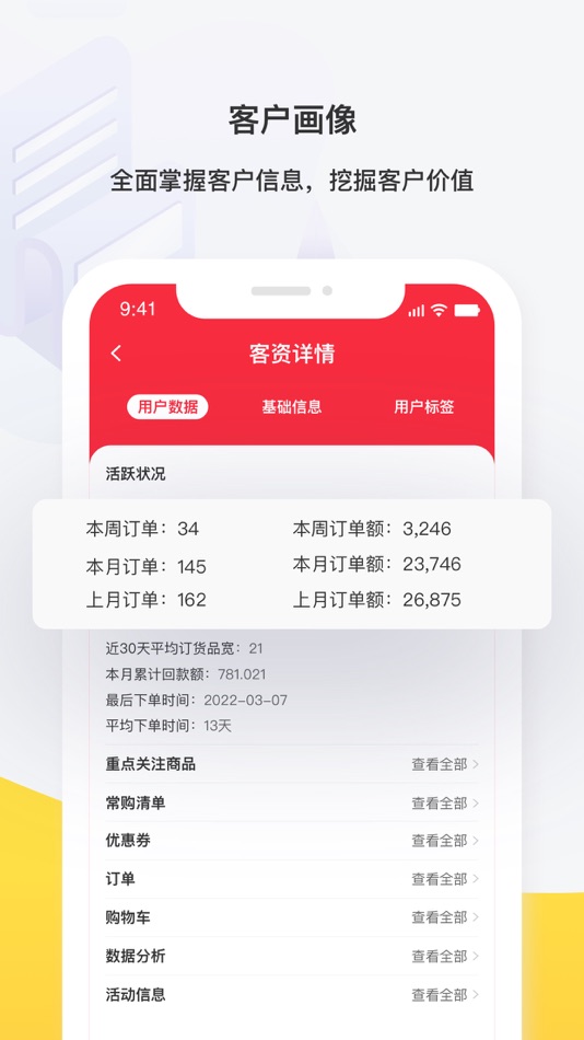 #1. 中商惠民CRM (iOS) 由: 北京中商惠民智盛科技有限公司