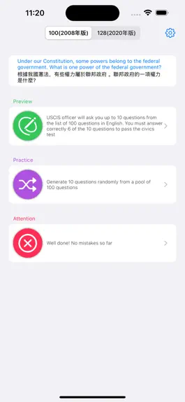 Game screenshot US Citizenship For Chinese mod apk