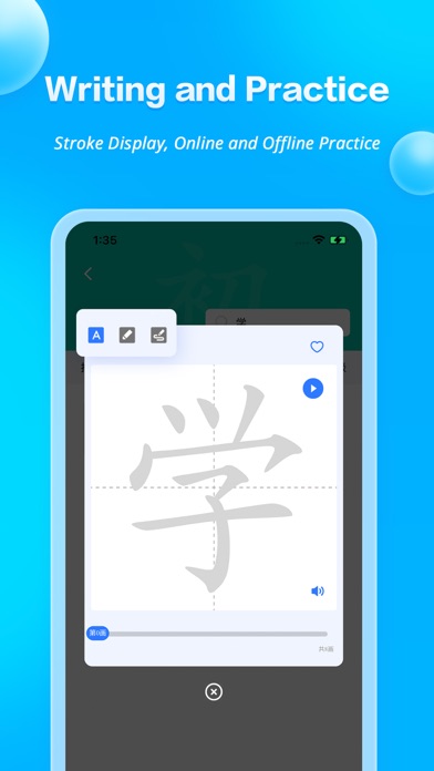 Chinese Dictionary - Mandarin Screenshot