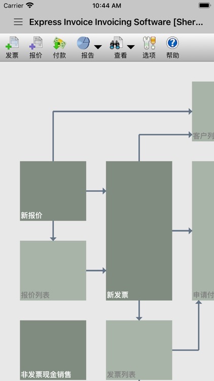 Express Invoice 开票软件