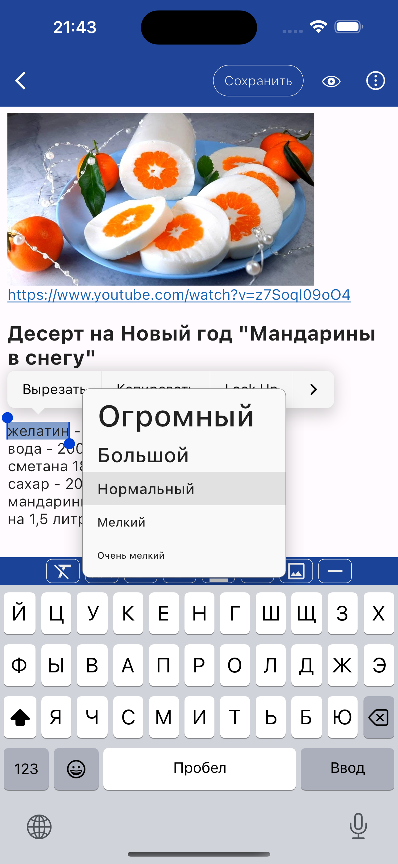 Appnote - блокнот