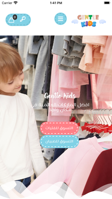 Gentle Kids Screenshot