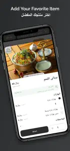 Dar taj | دار تاج screenshot #3 for iPhone