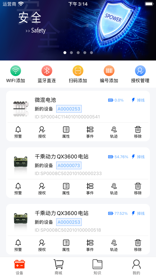#1. SPower云管理 (iOS) Podle: 郑州正方科技有限公司