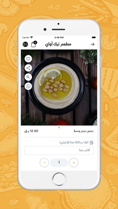 Take Away Restaurant Screenshot