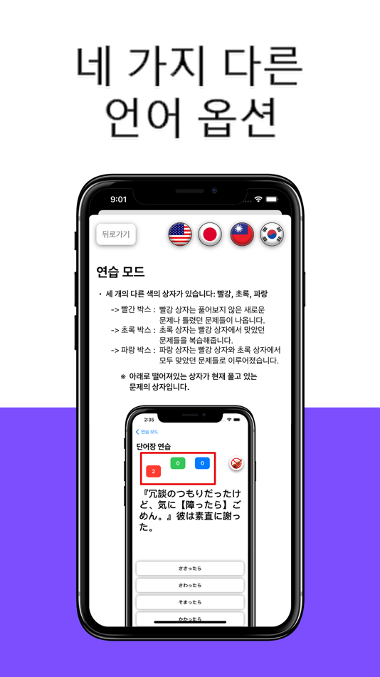 #10. JLPT N1 Level (iOS) 由: Felix Tien