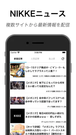 Game screenshot メガニケまとめ for NIKKE〜最強攻略情報2ch5ch mod apk