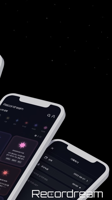 레코드림 RecorDream Screenshot 2 - AppWisp.com