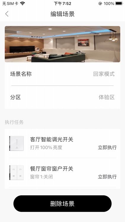 新奇之家 screenshot-4