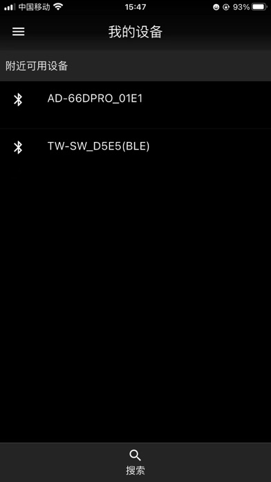 天逸音响 Screenshot