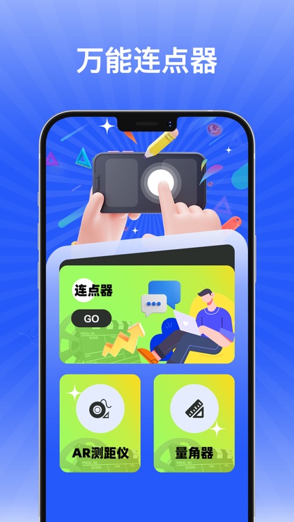 连点器-自动点击抢购神器