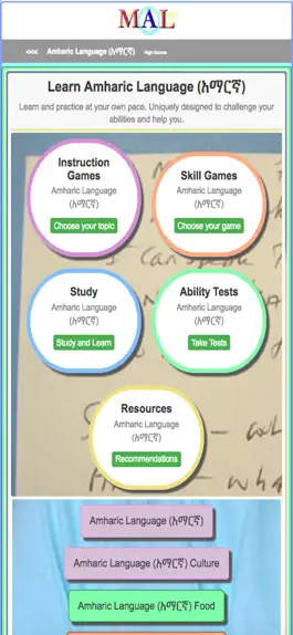 Game screenshot Amharic M(A)L mod apk