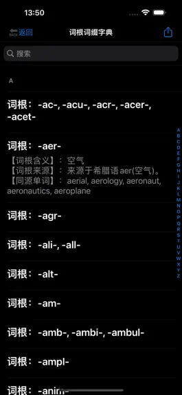 Game screenshot 英语词根词缀手册-高效单词记忆法 apk