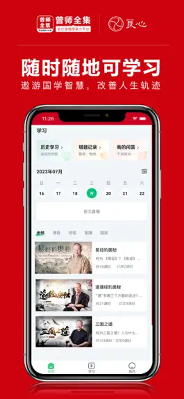 Game screenshot 曾师全集 hack