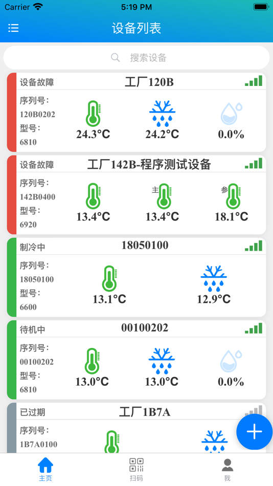 #1. 物联温控 (iOS) 来自: Shanghai Beam Electronic Technology Co., Ltd