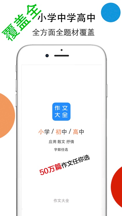 作文大全-小学初中高中作文精选