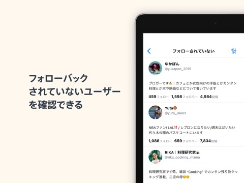 SocialDog for X (Twitter)のおすすめ画像3