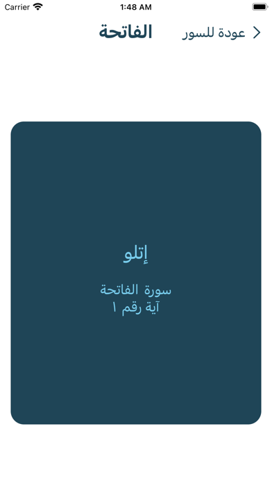 Tahfez Cards Screenshot