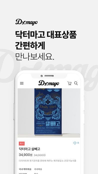 Dr.mago Screenshot