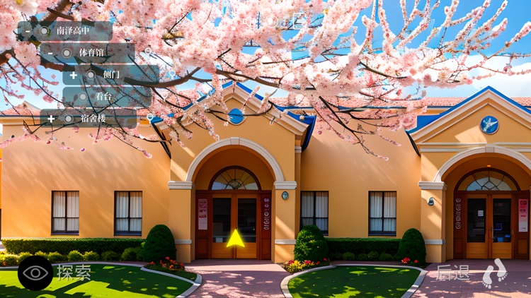 校园迷局 screenshot-4