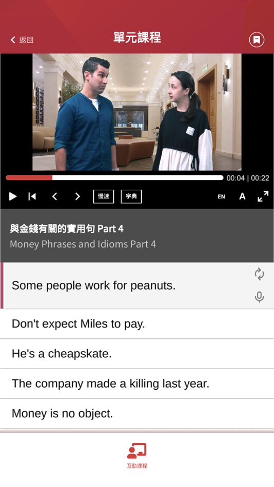 #3. LiveLearning PRO (iOS) โดย: LiveABC