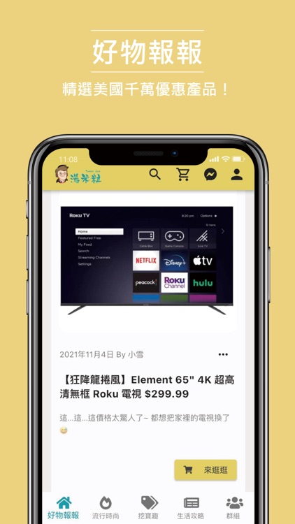 湯米粒好物報報