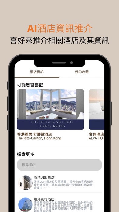 HotelnBear 酒店熊 Screenshot