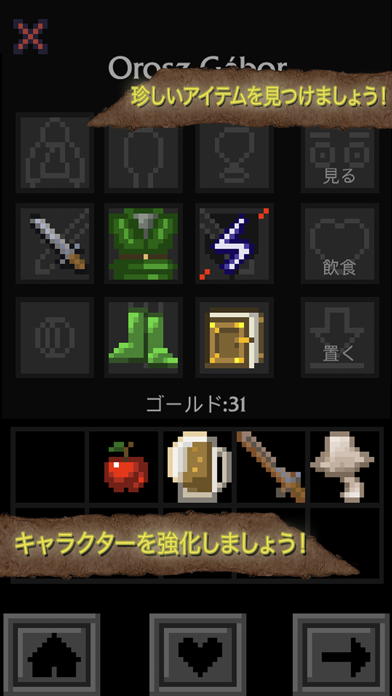 QuestLordのスクリーンショット - 1
