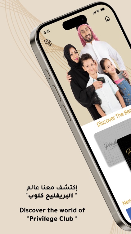 Privilege Club Loyalty Program