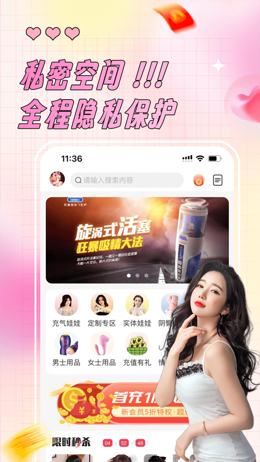 #2. 成人派-好色有品 私密无痕 (iOS) 由: Shenzhen Meixiuxiu Network Technology Co.,Ltd