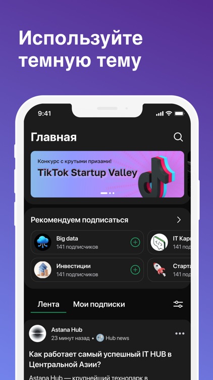 Astana_Hub by Astana Hub