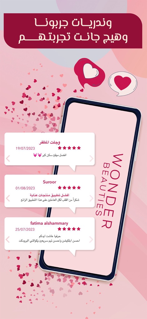 Wonder Beauties - Observe the app's display of genuine customer testimonials, featuring high star ratings and positive feedback that builds community trust.