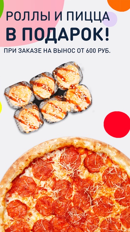 Радуга Вкуса