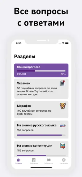 Game screenshot Тесты для Госслужбы РФ apk