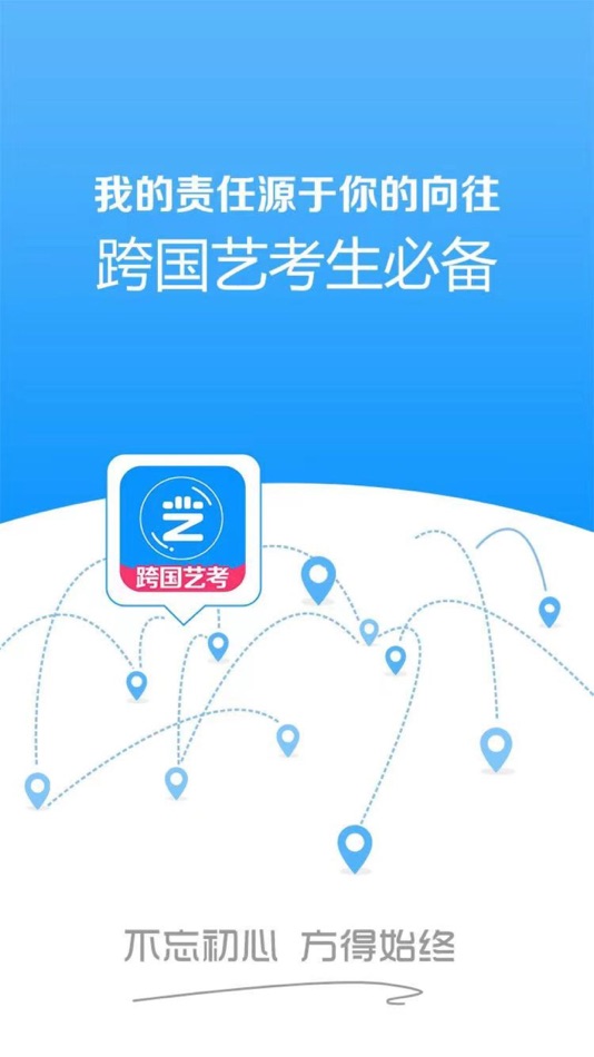 #1. 跨国艺考 (iOS) 由: Hangzhou Angyi Technology Co.LTD