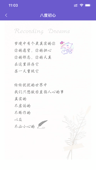 八度幻想 Screenshot