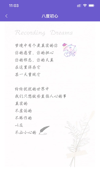 八度幻想 screenshot-8