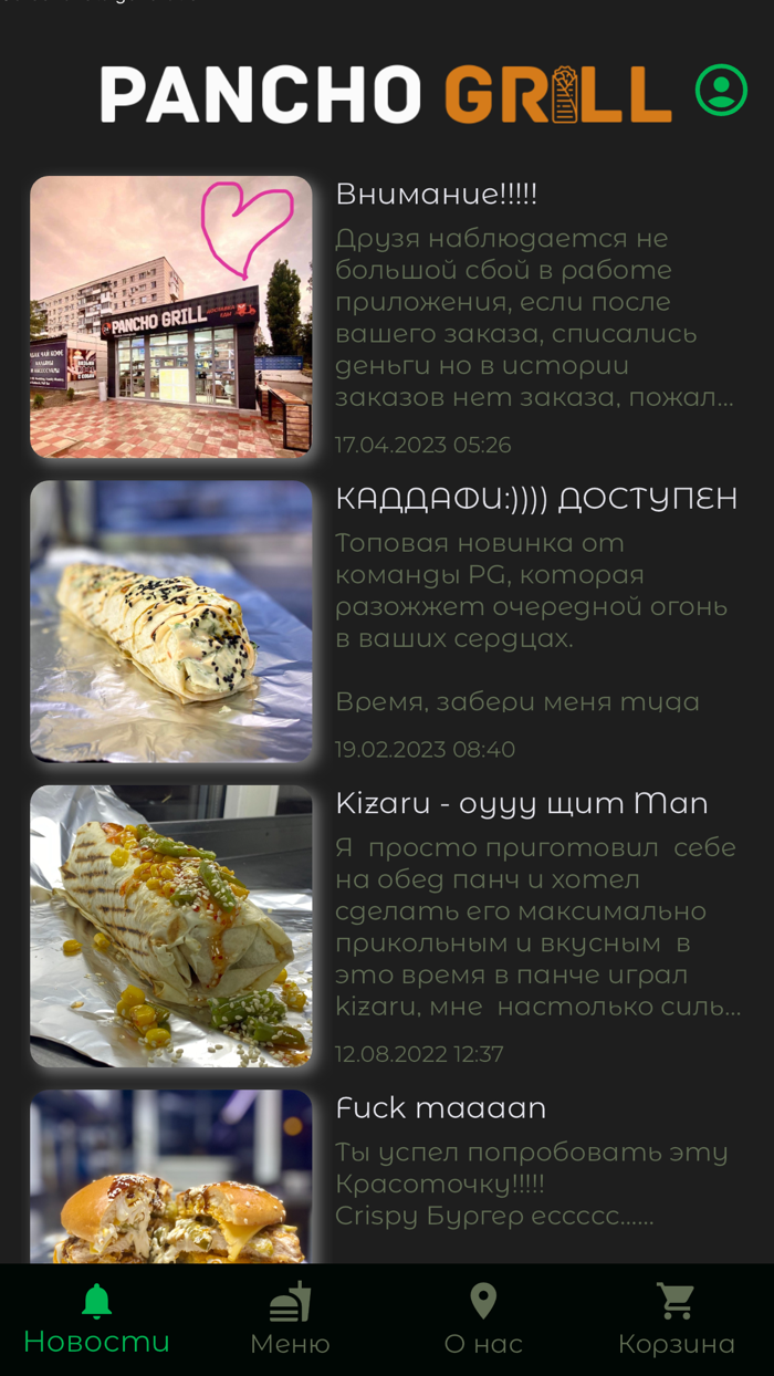 Pancho Grill  Доставка еды
