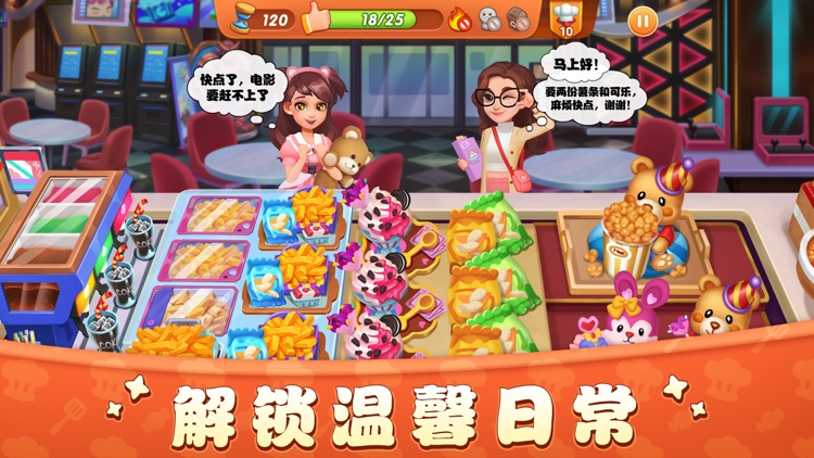 美食烹饪家：经营中华美食餐厅