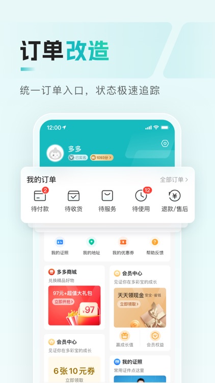 多彩宝 screenshot-3