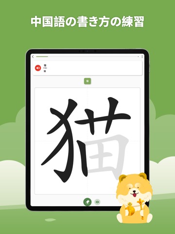 中国語を簡単に学べます - HeyChinaのおすすめ画像7