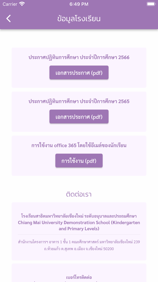 #4. ITPC Connect Plus (iOS) 由: Chairat Nidtikanchanabhokin