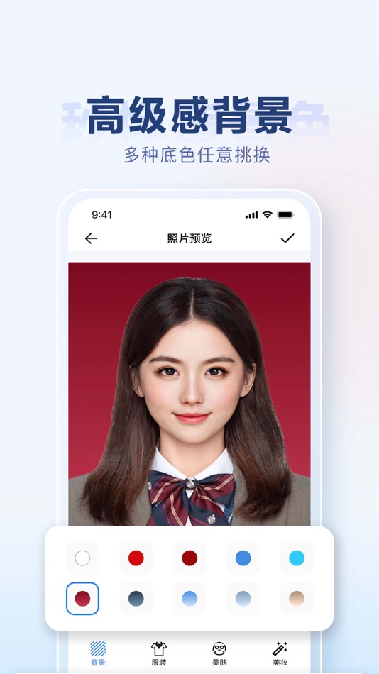 #2. 证件照-证件照制作 (iOS) By: 彤 罗