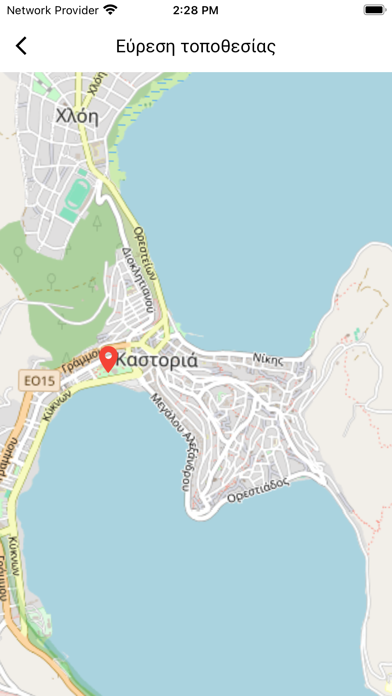 ΚΤΕΛ Καστοριάς Screenshot