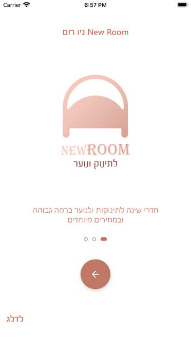 New Room ניו רום Screenshot