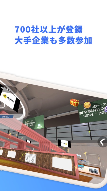 就活ひろば screenshot-4