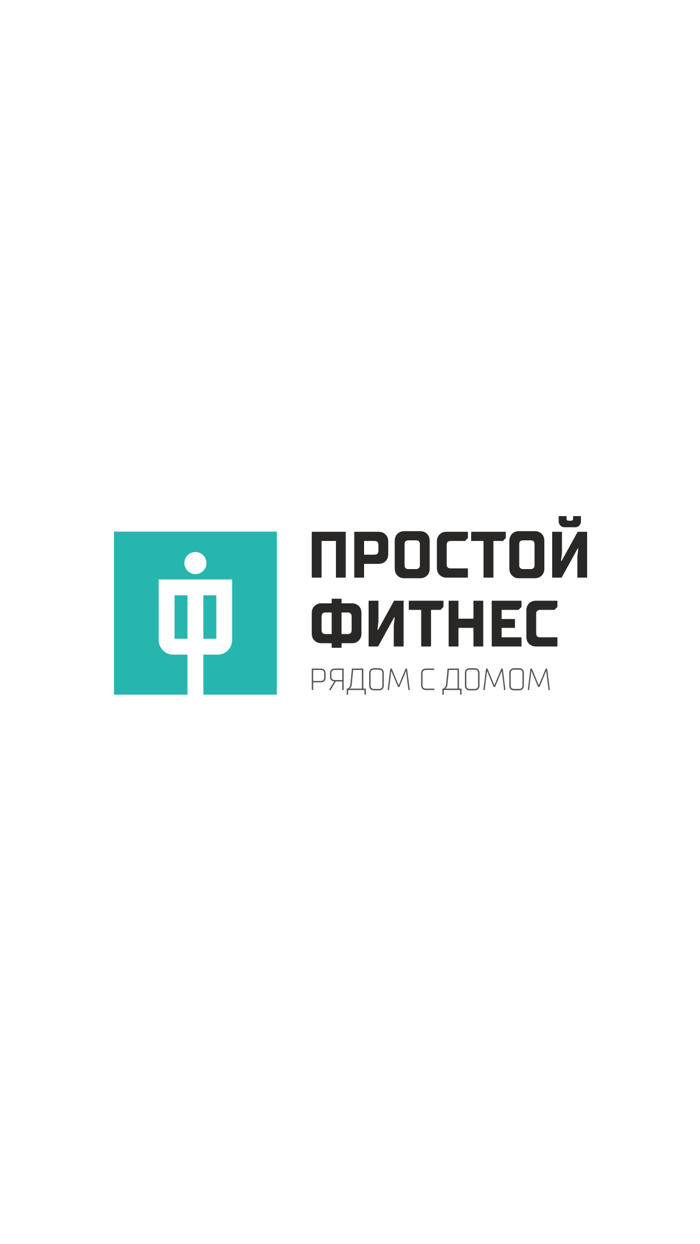 Простой Фитнес