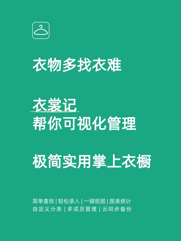 Screenshot #4 pour 衣裳记