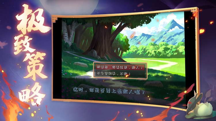 九州群将录-全新放置卡牌游戏 screenshot-3